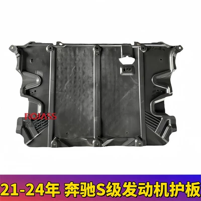 S450 Gearbox Underbody Protection Plate – Underbody protection plate/engine baffle