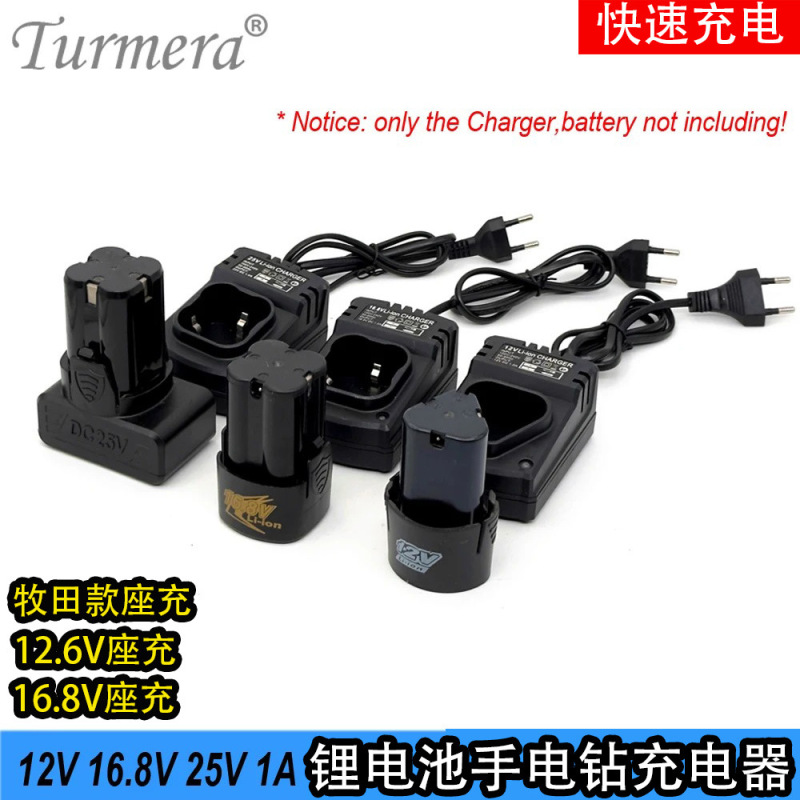 12V16.8V25V ハンドドリル充電器ユニバーサル 18650 リチウム電池ホルダー充電器急速充電|undefined