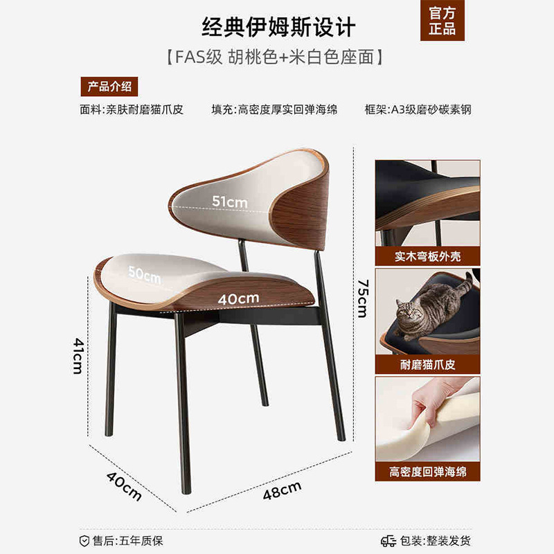 Silla de comedor para el hogar, estilo italiano, silla de negociación de lujo ligera, sentido de alta calidad, respaldo de madera maciza simple, silla de mesa Eames
