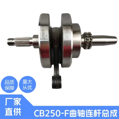 Zongshen Cb250-F Large-Head Engine Crankshaft Cps250 Crankshaft Cps300 Connecting Rod Assembly (Crankshaft, camshaft)