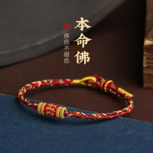 2024 Red Rope Bracelet Female Rabbit Year of the Year of the Rabbit Male Red Rope Woven Bracelet Manjusri Bodhisattva Dragon Couple Gift