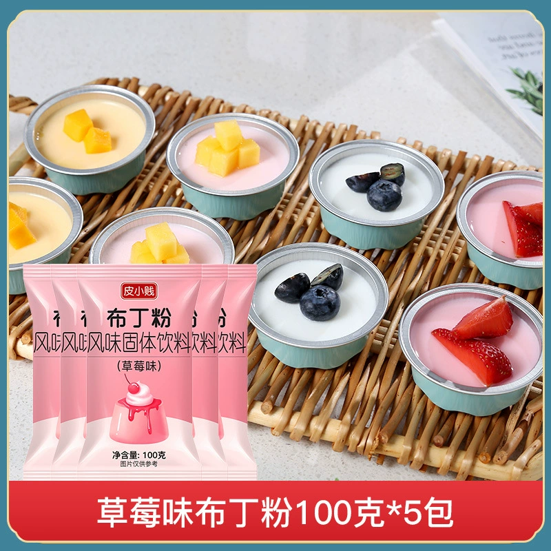 Pale predict: Mango-flavored pudding powder 100g homemade double-skin milk powder jelly powder milk tea shop special commercial use