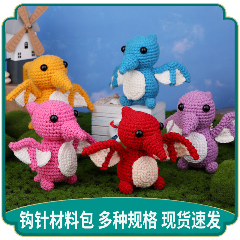新款英文版DIY翼龙动物工具包套装钩针编织动物毛线玩具材料包