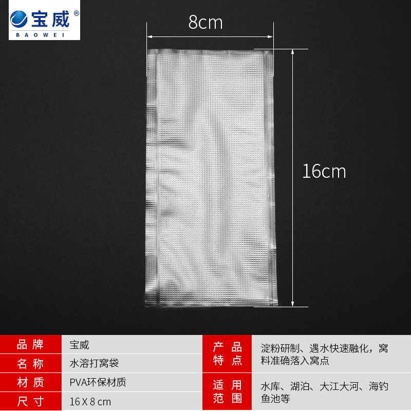 Water-soluble bag