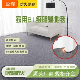 商用地毯;家用地毯