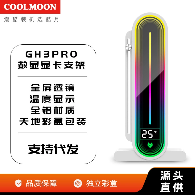 Кронштейн для видеокарты COOLMOON GH3PRO, цифровой ARGB-дисплей, цельноалюминиевый вертикальный держатель