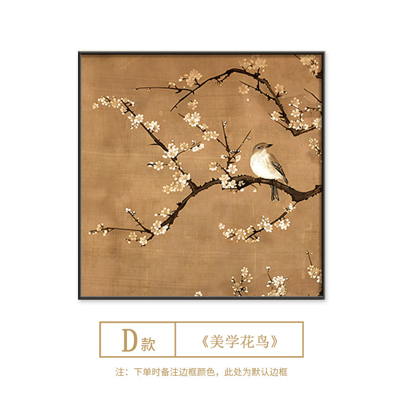 宋の美的花と鳥の絵画リビングルーム装飾絵画新しい中国風ソファ背景壁掛け絵画正方形レストラン寝室壁画|undefined