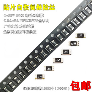 SMD1206P010TF patch self-healing fuse 1206 0.1A 100ma 30V 60V