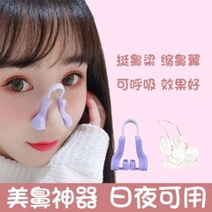 美鼻器 鼻矯正クリップ 鼻筋矯正器 鼻翼縮小美鼻クリップ 夜用シリコン鼻クリップ パープル