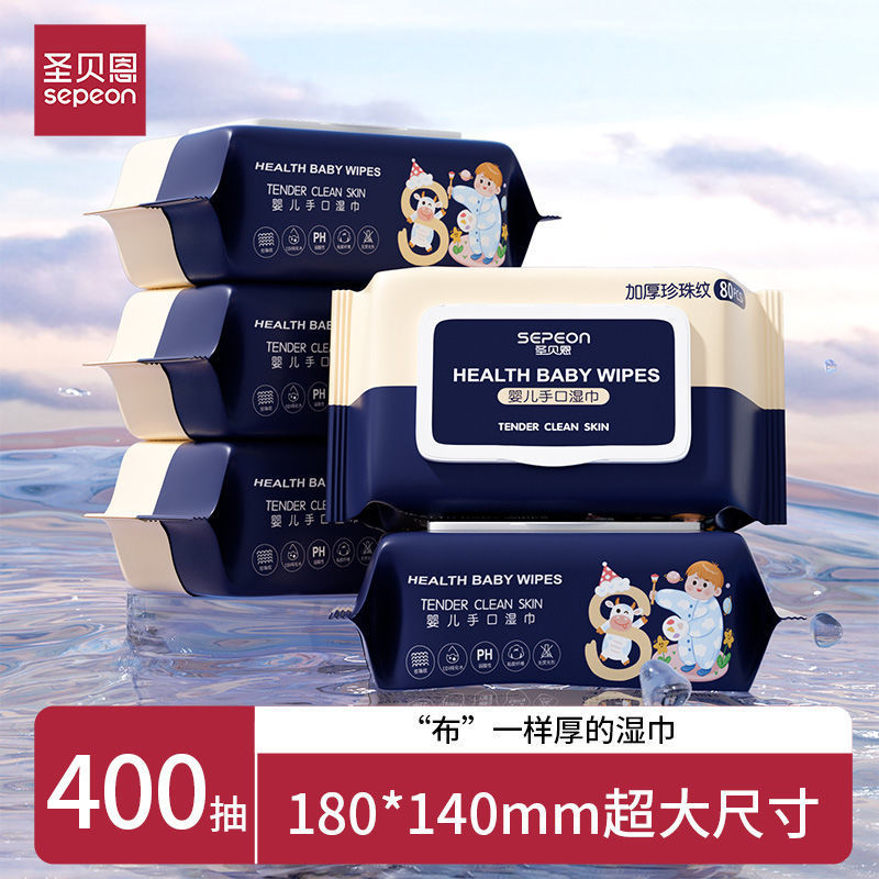 セントベイン ベビー手と口のワイプ 厚手のウェットワイプ 大型パック 厚みのあるファミリーストッキングパック 80枚入り 卸売可能|undefined