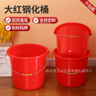 Household Plastic PE Bucket Portable Red Water Storage Bucket Outdoor Car Washing Bucket Health Center Printing Advertising Plastic Bucket