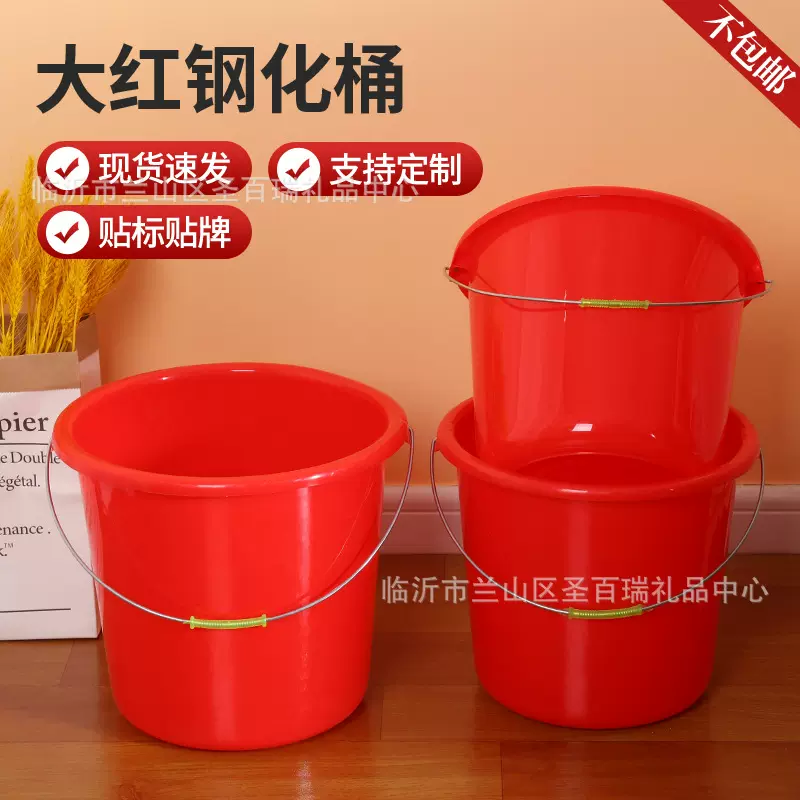 家用塑料PE水桶手提大红储水桶户外洗车桶卫生院印广告塑料水桶