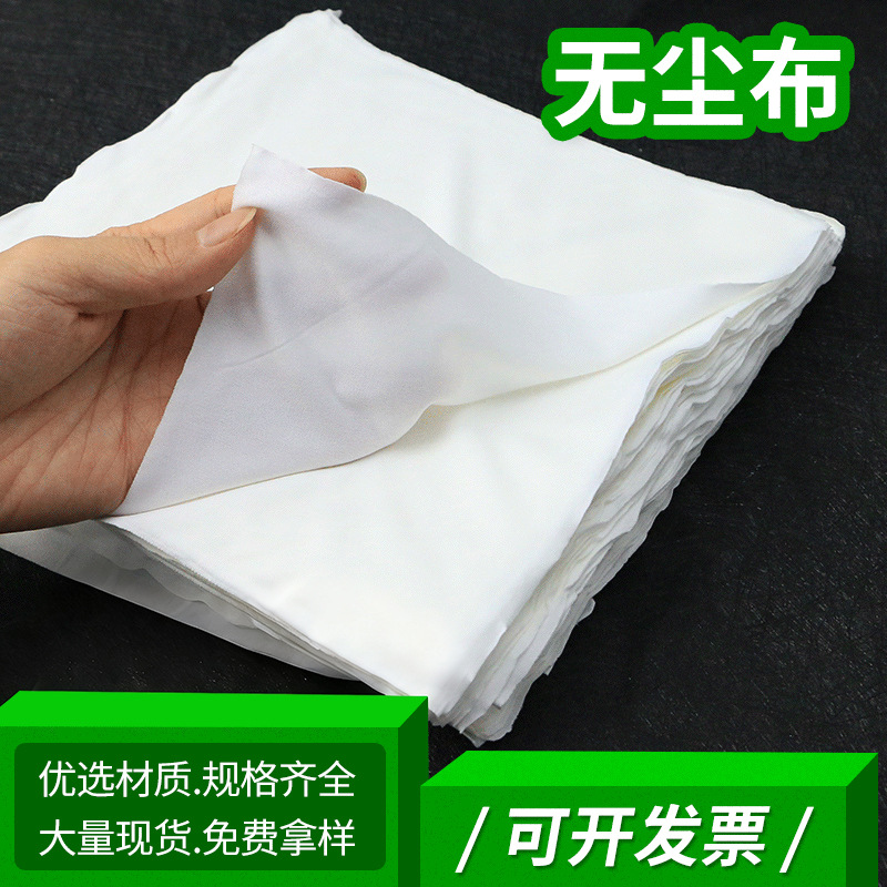 除尘擦拭无尘布工业细纤维擦拭抹布电子仪器机械车间手机屏幕抹布