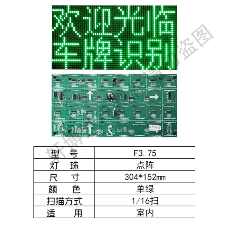 F3.75 Double -color dot -matrix module LED parking lot system window conference display screen special unit board