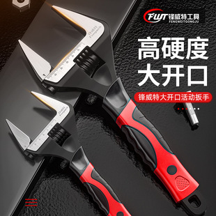 Multi-functional large open-end adjustable wrench water pipe bathroom small board small short handle bathroom auto repair tool