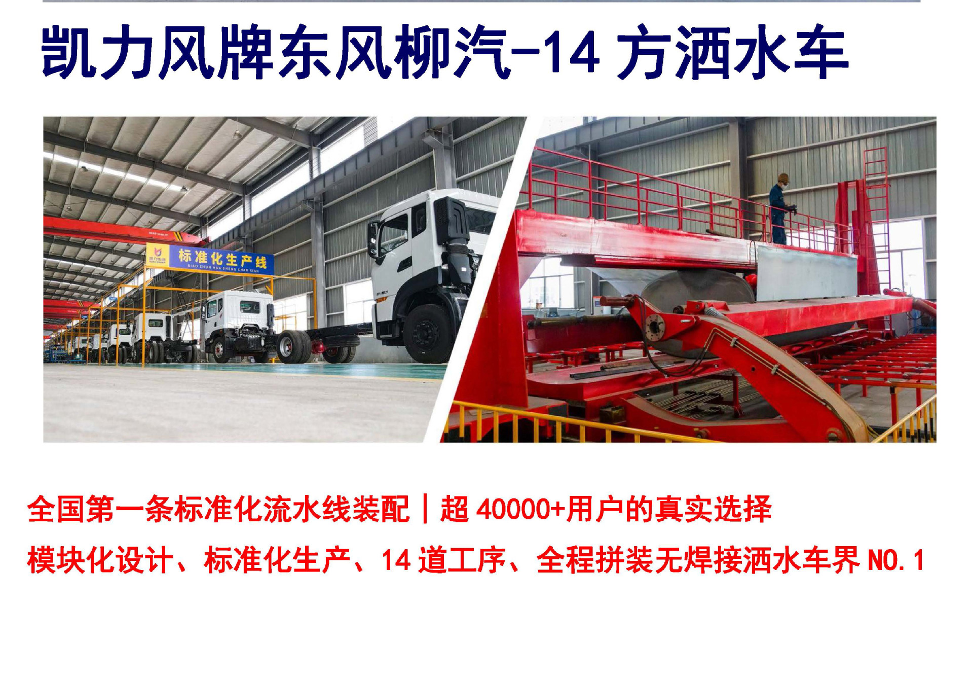 Dongfeng Liuqi Sprinkler Truck, Municipal Sanitation Dust Suppression Sprinkler Truck, Construction Site Dust Reduction Sprinkler Truck, Landscaping