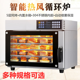 Stove Commercial Electric Oven Private Baking Bread Cake Hot Air Oven Large Capacity Multi-Functional Hot Air Circulation Oven