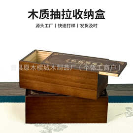 实木盒长方形精油抽拉木盒包装加工空盒茶叶人参礼品盒复古收纳盒