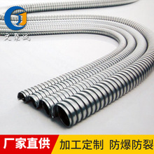 光伏電線軟管包塑軟管 201/304阻燃保護線管電線電纜保護蛇皮套管