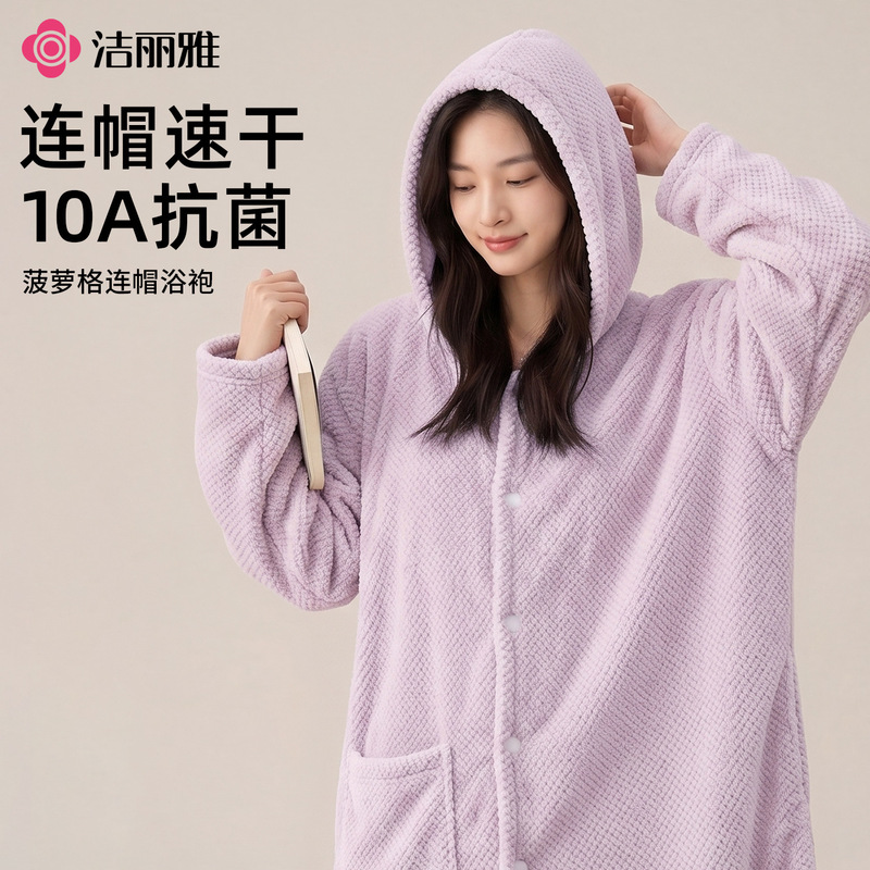 Jialiya antibacterial coral fleece bathrobe for home use, soft wearable bath towel, hooded bathrobe, absorbent and quick-drying 4696 Jialiya antibacterial coral fleece bathrobe for home use, soft wearable bath towel, hooded bathrobe, absorbent and quick-drying 4696