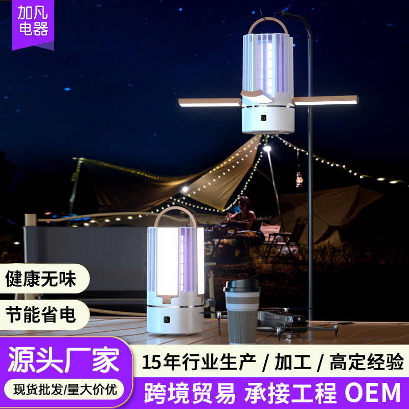 クロスボーダーハエよけランプ、屋外蚊よけランプ、感電蚊よけランプ、寝室サイレント蚊よけランプ、ポータブル蚊よけランプ、カスタマイズをサポート|undefined