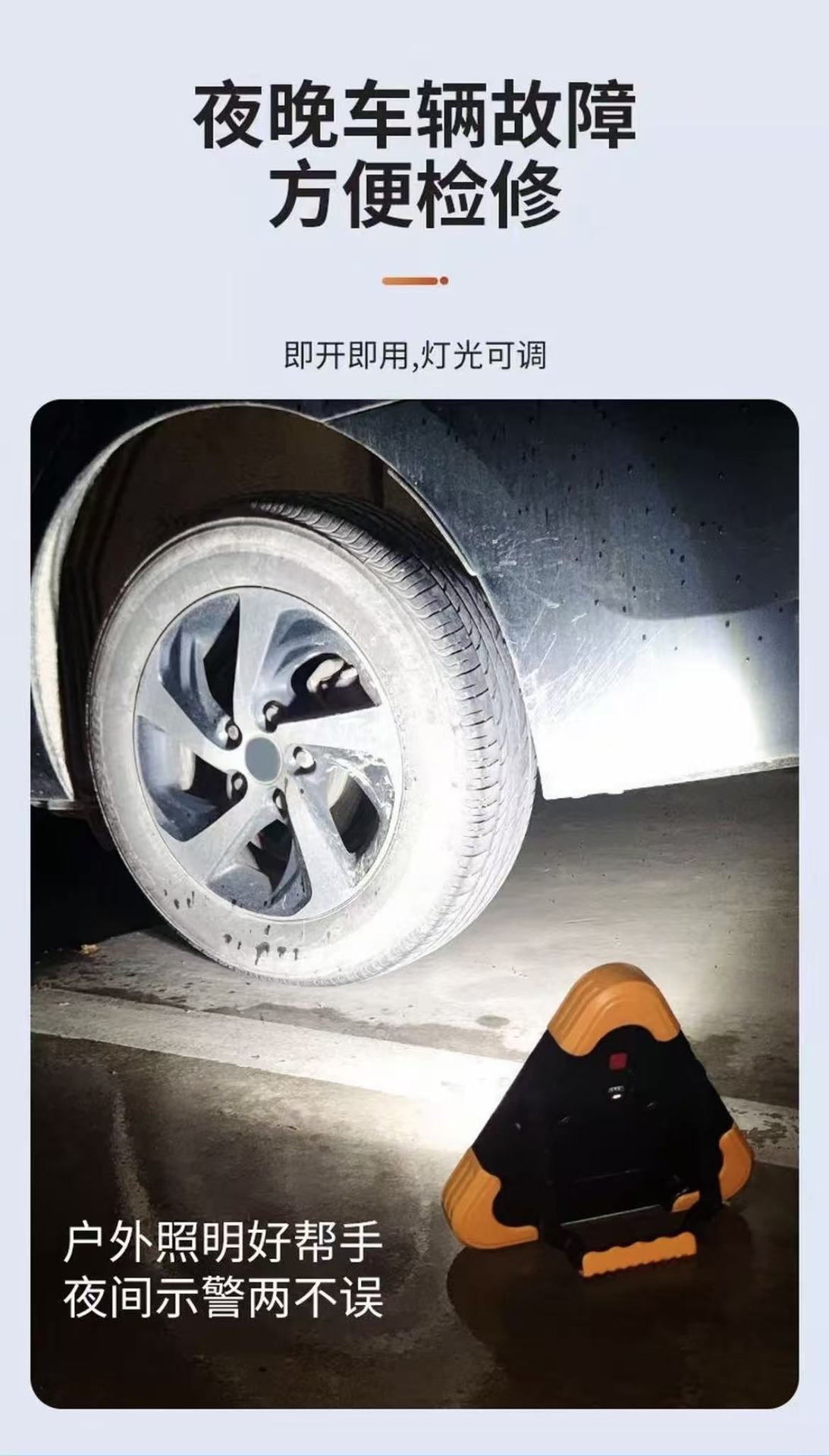 Car-mounted flashing warning sign, anti-rear-end collision tripod warning light, emergency parking fault solar-powered triangular sign