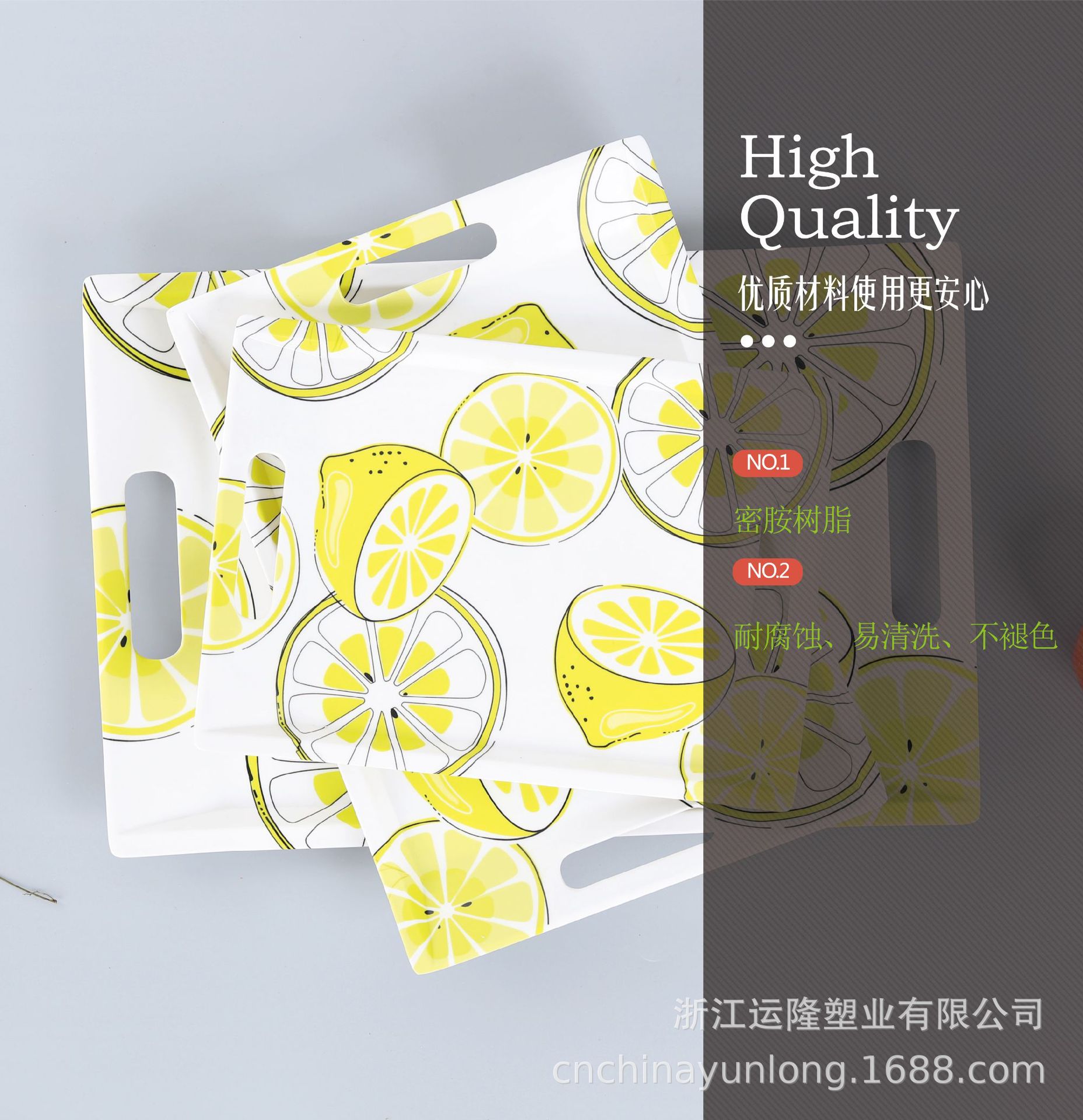 柠檬托盘-09.jpg
