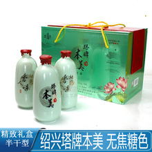 塔牌本美 无焦糖色 半干型 500ml礼盒 手工绍兴花雕 本色黄酒
