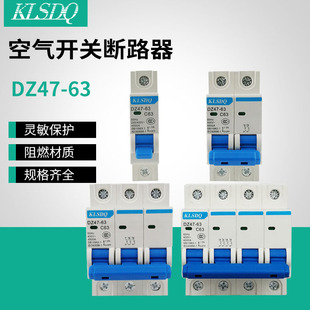 Air switch DZ47-63 miniature circuit breaker 2P63A switch 1P2P3P4P miniature circuit breaker C45 switch