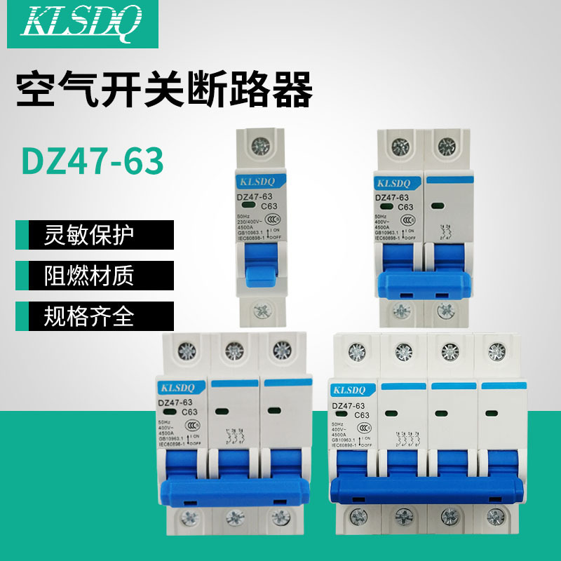 Air switch DZ47-63 miniature circuit breaker 2P63A switch 1P2P3P4P miniature circuit breaker C45 switch Air switch DZ47-63 miniature circuit breaker 2P63A switch 1P2P3P4P miniature circuit breaker C45 switch