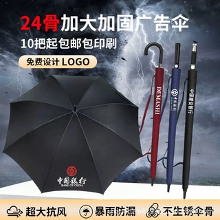 雨伞定制logo自动加厚加大太阳伞批货黑胶防晒晴雨两用长柄伞大号