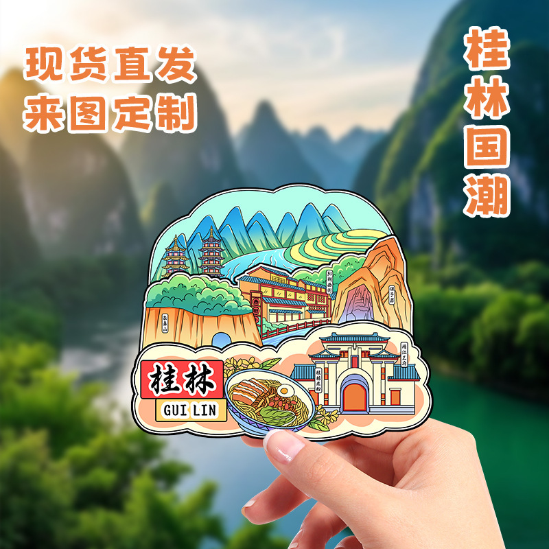 桂林木製冷蔵庫マグネット磁気旅行記念象鼻山漓江日月双塔文化創造ギフト在庫卸売|undefined