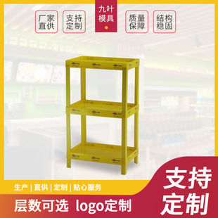 Shopping Mall Promotion Pvc Display Shelf Floor-Standing Plastic Display Rack Food Display Rack Cabinet Pharmacy Display Rack Supply