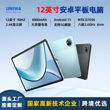 跨境新款12英寸平板电脑5g双卡双待wifi娱乐办公游戏安卓平板电脑