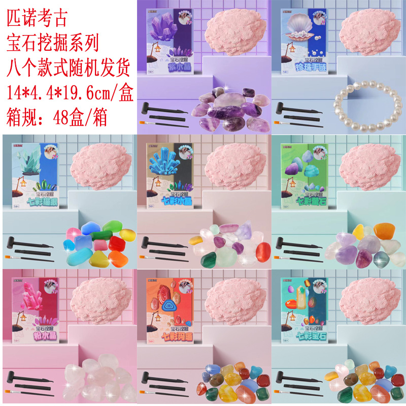 [Shang Chao 폭발] 폭발 보석 시리즈 (48 개의 전체 상자를 촬영하는 것이 더 비용 효율적입니다)