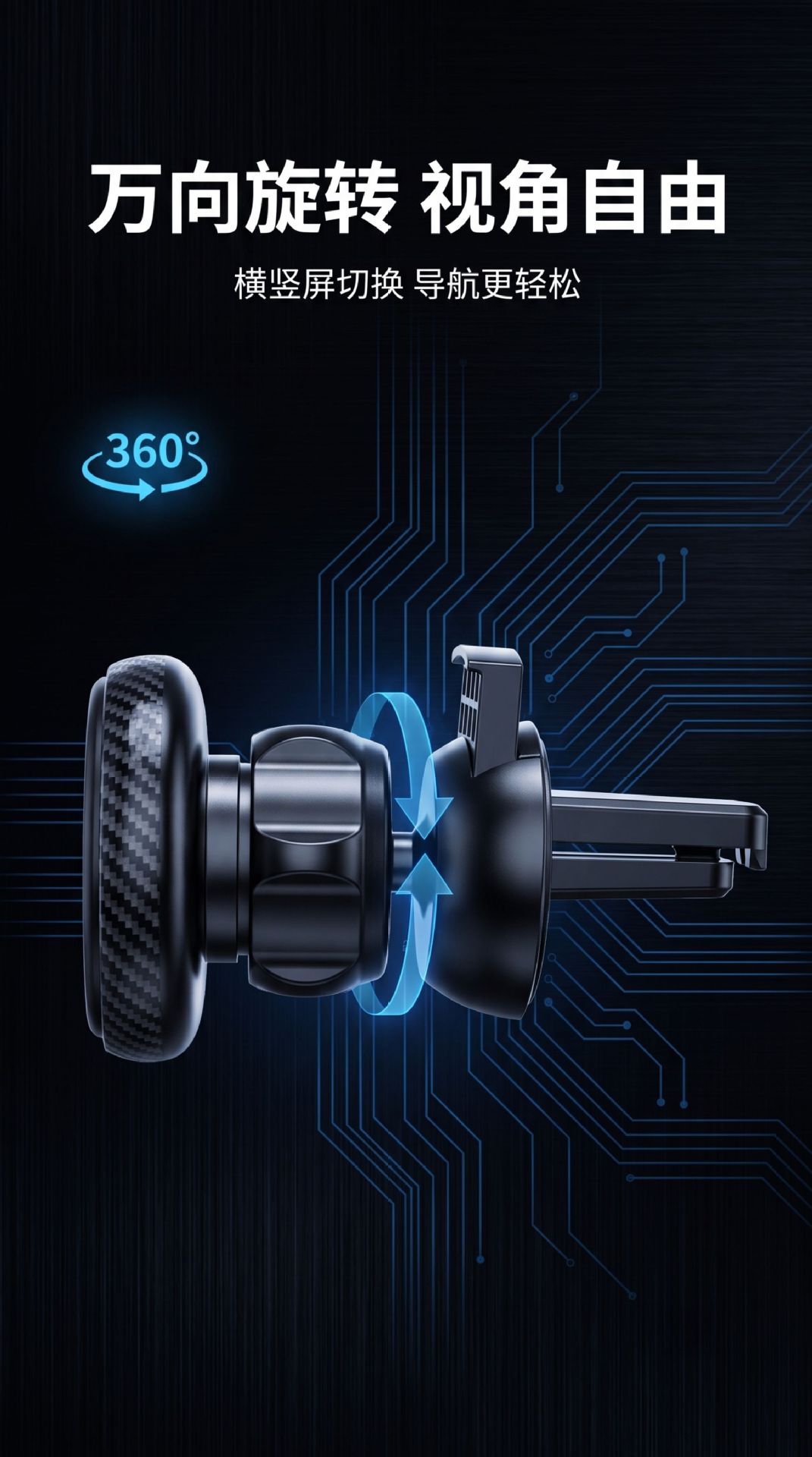 Car Magnetic Phone Holder Air Vent Multi-Function 360-Degree Rotating Strong Magnetic Phone Mount Navigation Stand