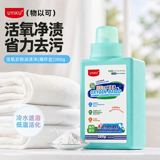 UYIKU爆炸盐洗衣粉家用洗衣强力去污去黄增白衣物清洁抑菌泡泡粉