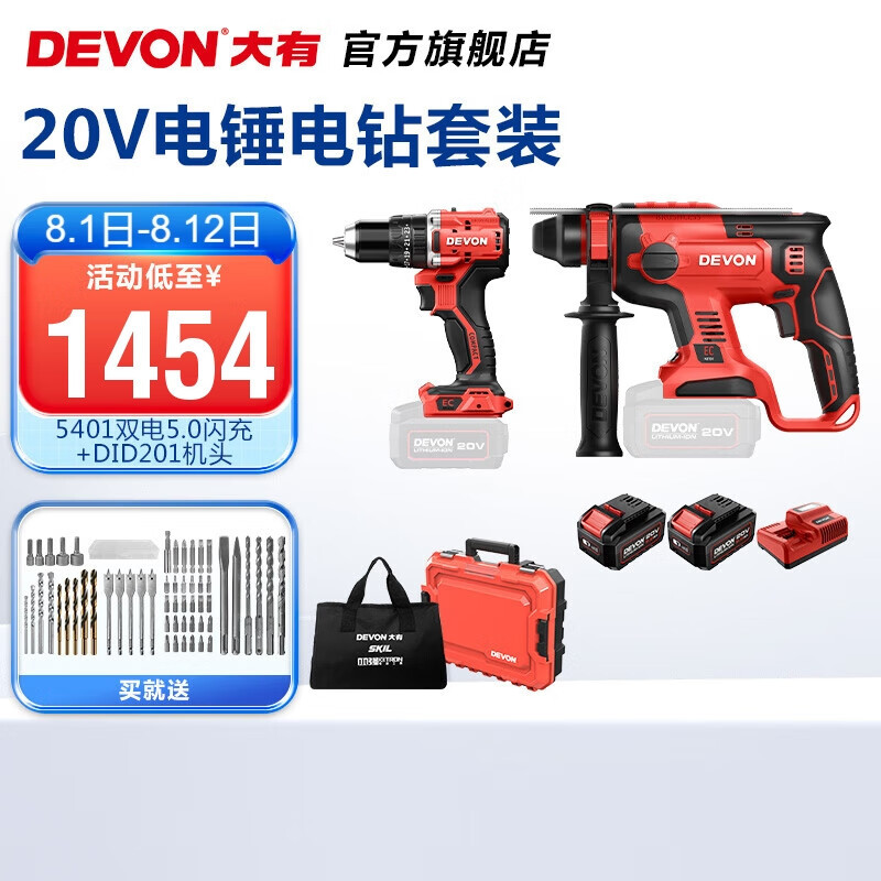 Litio grande (Devon) taladro de mano taladro de impacto sin escobillas taladro eléctrico DID201 taladro de carga destornillador gran torque