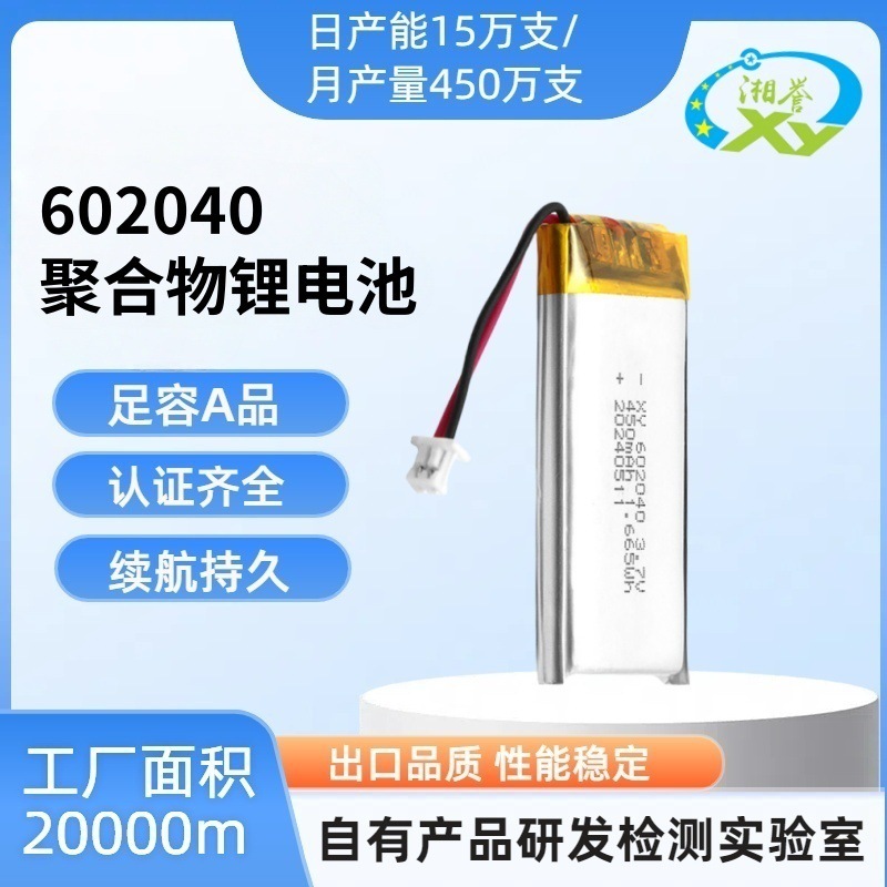 602040 ポリマーリチウム電池 450mah デジタル製品バッテリーハンドウォーマーバッグ充電式バッテリー卸売|undefined