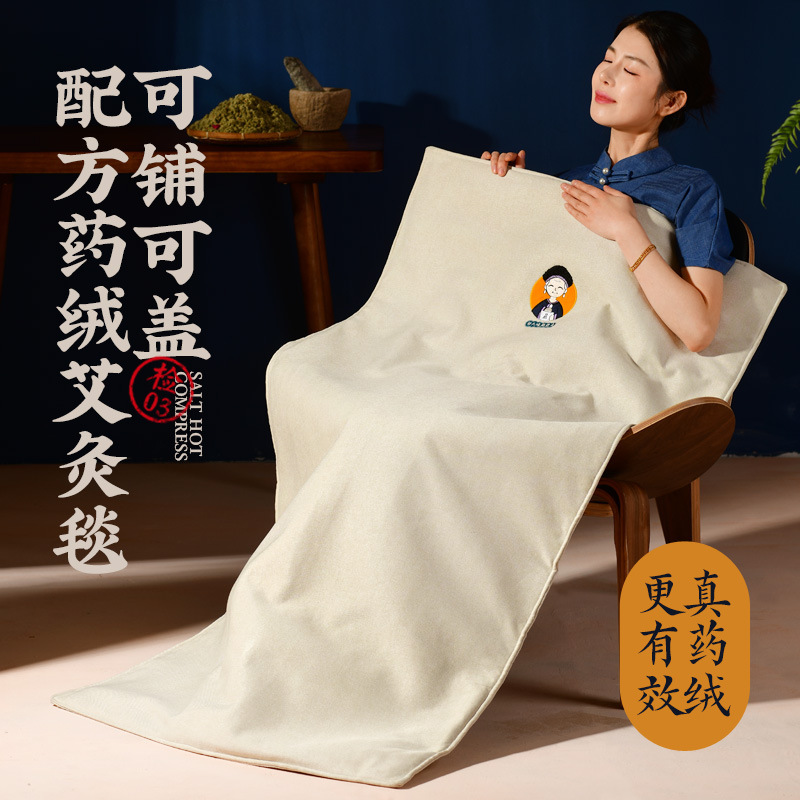 Electrically Heated Moxibustion Heat Blanket, Moxa Wool Cushion, Enlarged Mat, Mugwort Mattress, Universal for Whole Body, Far Infrared Electrically Heated Moxibustion Heat Blanket, Moxa Wool Cushion, Enlarged Mat, Mugwort Mattress, Universal for Whole Body, Far Infrared