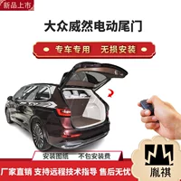 Hanchang подходит для модификации внедорожника Volkswagen Weiran с электроприводом, прямые продажи с завода, установка по всей стране.