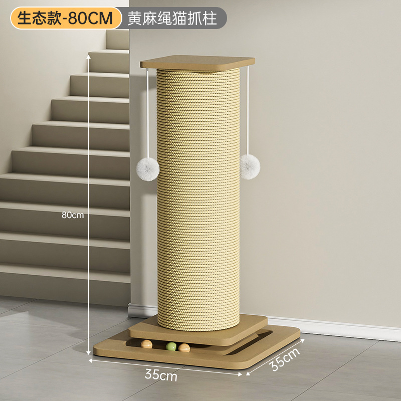 황마 밧줄 고양이 잡아 기둥 (생태 보드 높이 80cm)