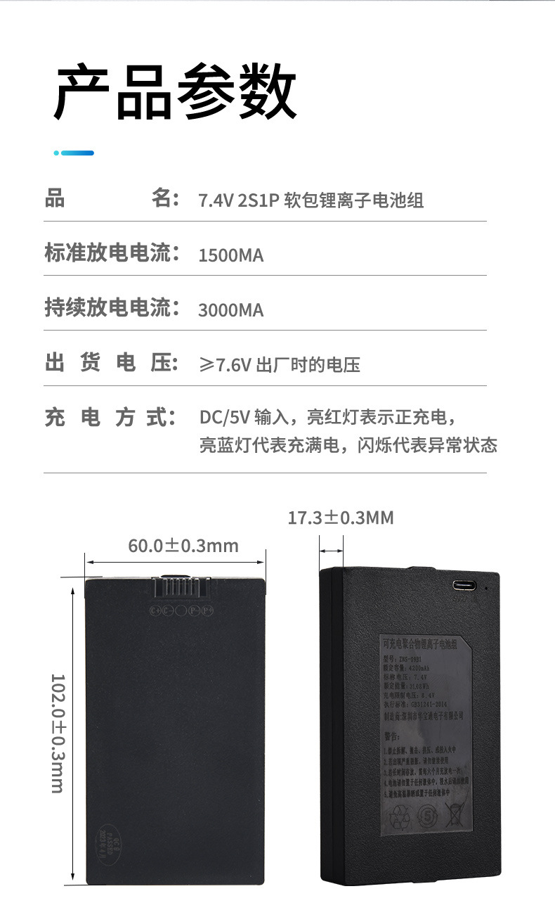 电池详情_12.jpg