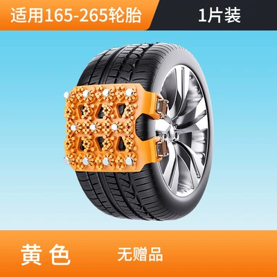 Car Tire Anti-Skid Chain Off-Road Car Suv Winter Snow Universal Type Does Not Hurt the Tire Dropshipping (Tire snow chain) - yellow-one-pack