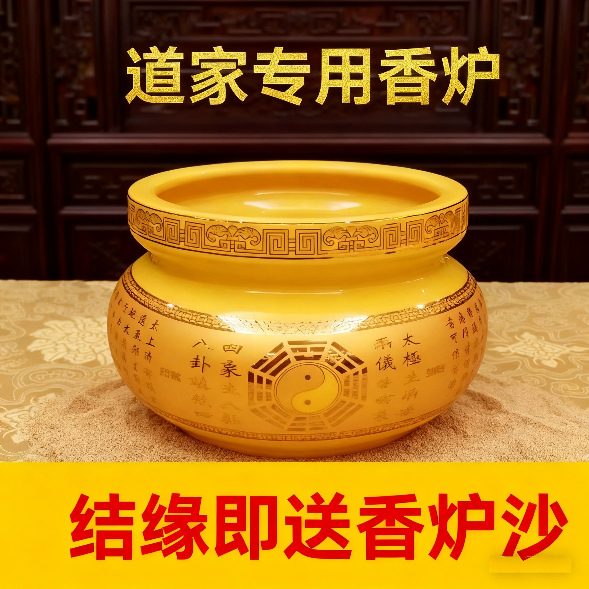 Taoist Incense Burner for Home Worship of the Nine Heavens Xuan Ni, Tai g Shang Lao Jun Bagua Burner, Yellow Tai Chi Incense Burner, Silk Flower Housewarming