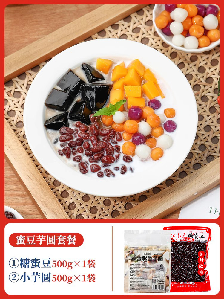 *@【꿀콩 타로볼】꿀콩 500g + 작은 타로볼 500g&!&