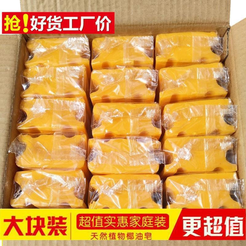 大块洗衣皂整箱批块去污肥皂家用实惠装尿布内衣皂包邮