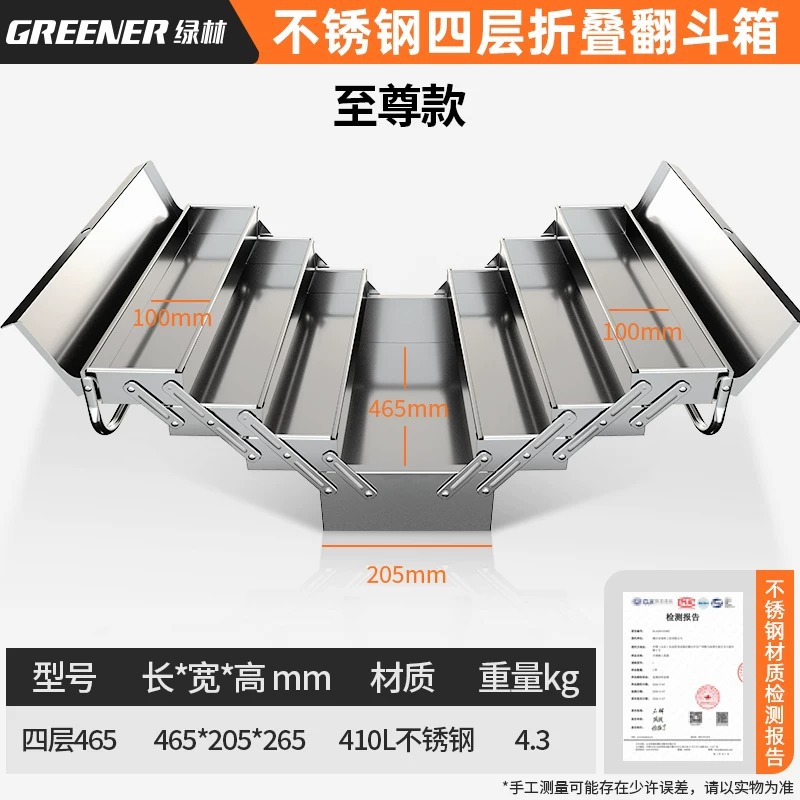 Caja de herramientas de acero inoxidable de bosque verde tres capas plegables domésticas engrosadas portátiles de hardware industrial caja de almacenamiento cerradura image 12