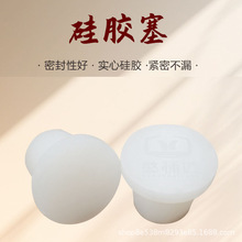 食品级硅胶塞橡木桶塞可接触酒塞红酒塞大桶专用