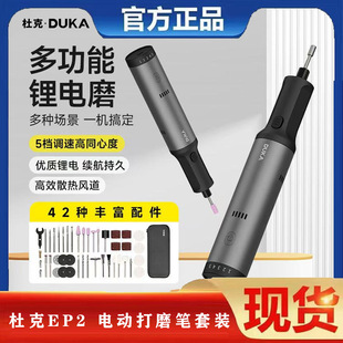 Duke Ep2 Lithium Electric Grinder Small Angle Grinder Polishing Cutting Engraving Electric Grinder Engraving Grinding Pen